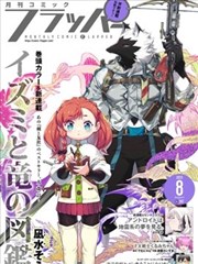 鬼灭漫画无限列车篇封面