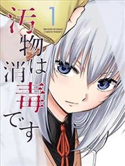 鬼灭漫画重读榜第四位第54话封面