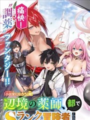 鬼灭漫画热门推荐第19话火之神神乐封面